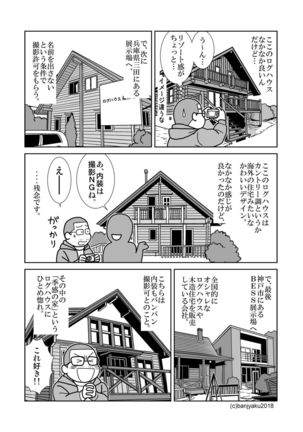 Shijima no Hito Page #30
