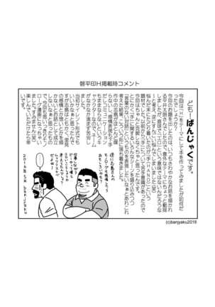 Shijima no Hito Page #27