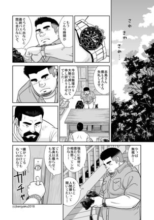 Shijima no Hito
