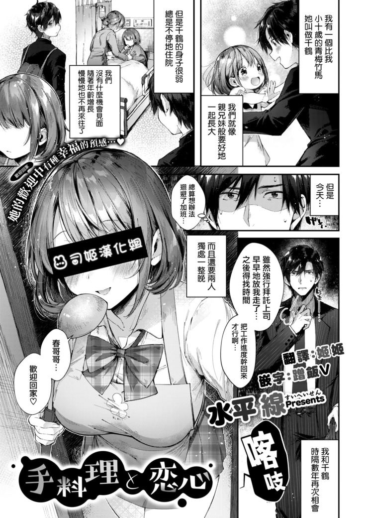 Teryouri to Koigokoro