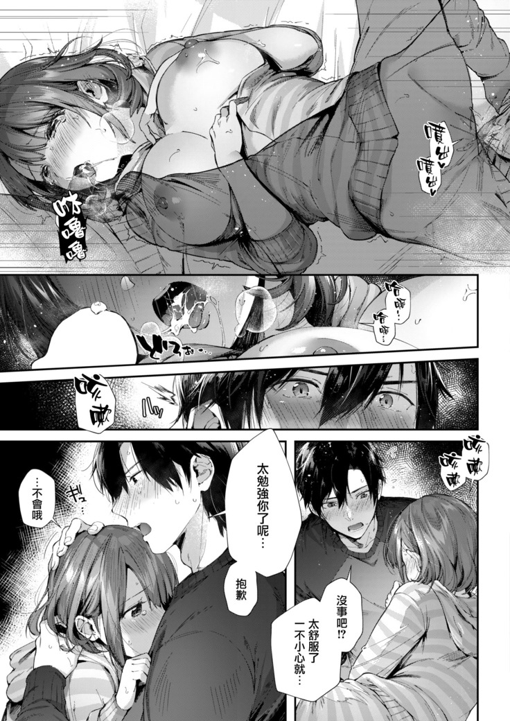 Teryouri to Koigokoro