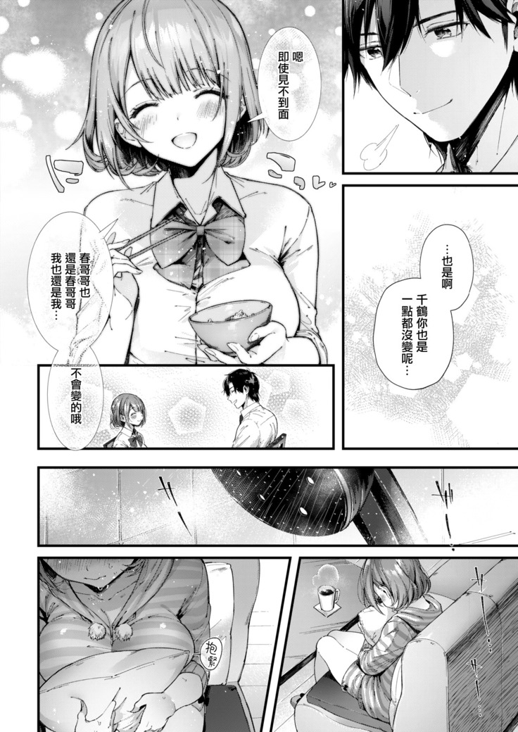 Teryouri to Koigokoro