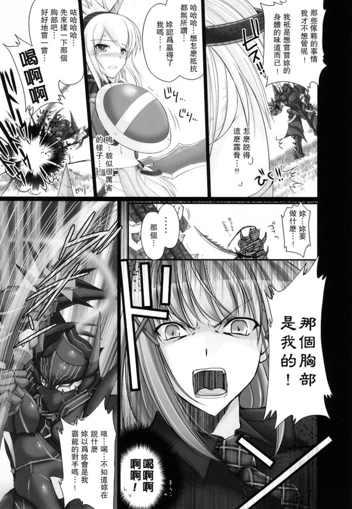 怪物猎人2