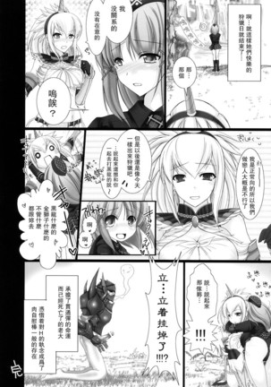 怪物猎人2 Page #31