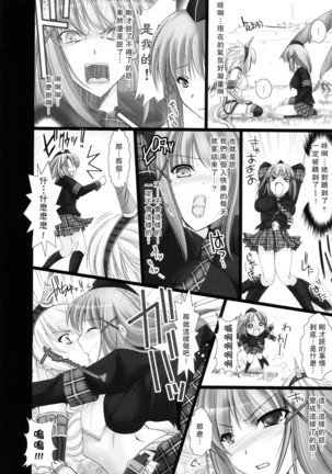怪物猎人2 Page #15
