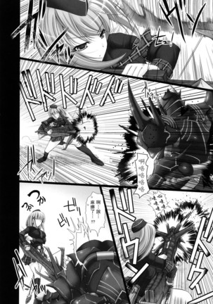 怪物猎人2 Page #13