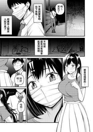 家出ギャルに迫られてパコパコ中出し性活はじめました!!  中文翻譯 Page #24