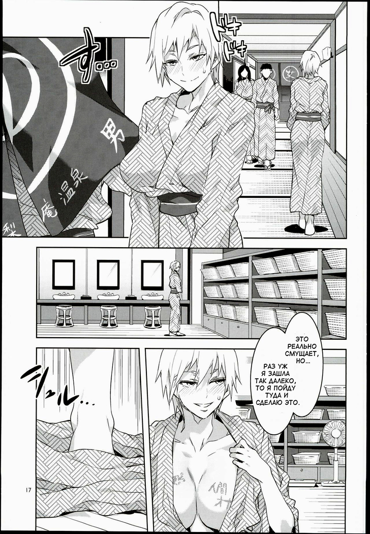 Maria-sama ga Miteru Baishun IX