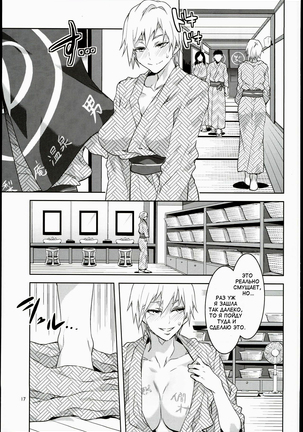 Maria-sama ga Miteru Baishun IX Page #17