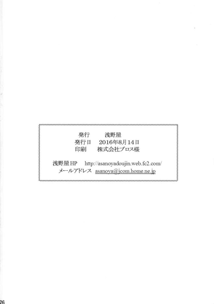 Kizuna no Ijou na Aijou matawa Dorei-tachi wa Ikanishite Teikou suru no Otomete Ahegao o suru you ni Natta ka