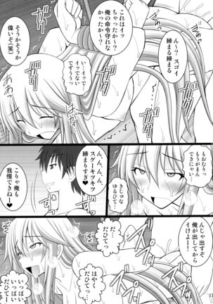 Kizuna no Ijou na Aijou matawa Dorei-tachi wa Ikanishite Teikou suru no Otomete Ahegao o suru you ni Natta ka Page #17