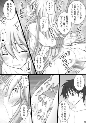 Kizuna no Ijou na Aijou matawa Dorei-tachi wa Ikanishite Teikou suru no Otomete Ahegao o suru you ni Natta ka Page #15