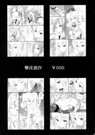 Kizuna no Ijou na Aijou matawa Dorei-tachi wa Ikanishite Teikou suru no Otomete Ahegao o suru you ni Natta ka Page #23