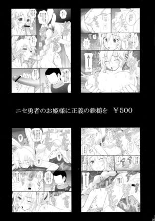 Kizuna no Ijou na Aijou matawa Dorei-tachi wa Ikanishite Teikou suru no Otomete Ahegao o suru you ni Natta ka Page #25
