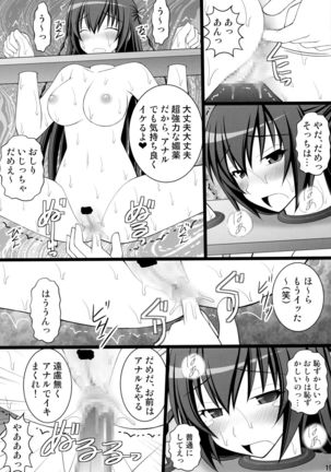 Kizuna no Ijou na Aijou matawa Dorei-tachi wa Ikanishite Teikou suru no Otomete Ahegao o suru you ni Natta ka Page #19