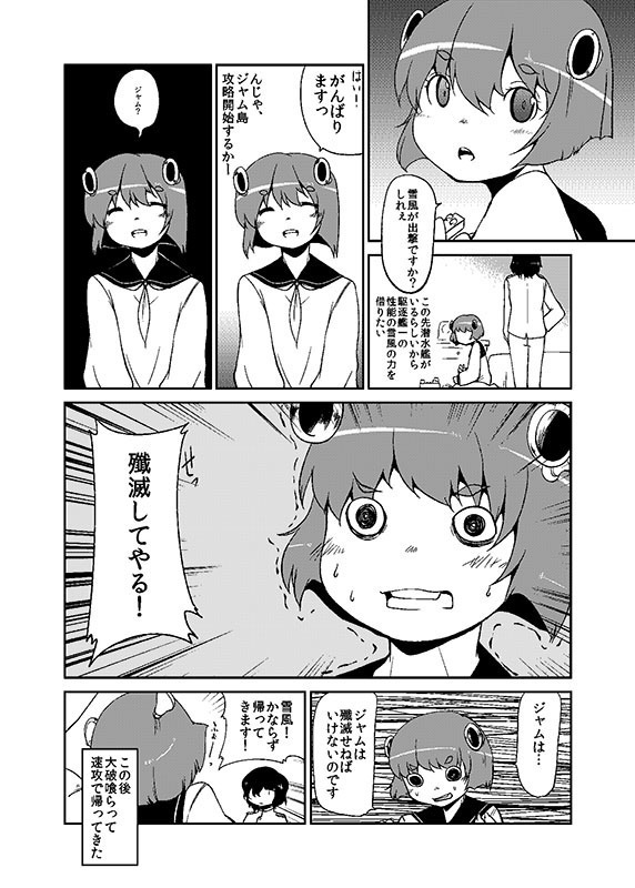 加賀さん観察日記