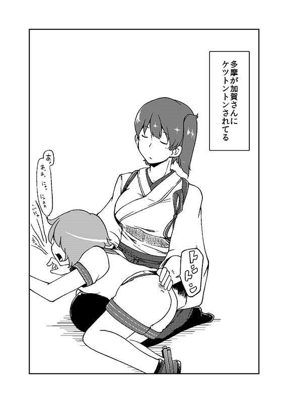 加賀さん観察日記
