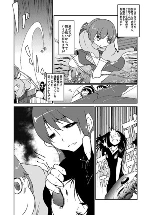 加賀さん観察日記 Page #36