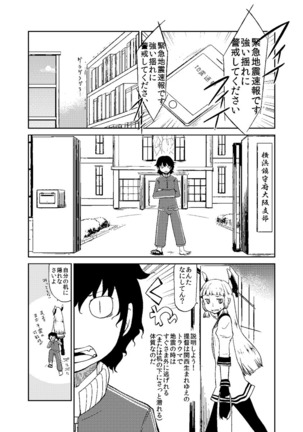 加賀さん観察日記 Page #11
