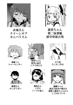 加賀さん観察日記 Page #29