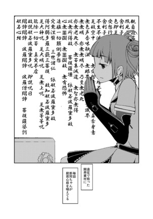 加賀さん観察日記 - Page 16