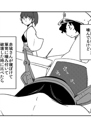加賀さん観察日記 Page #40