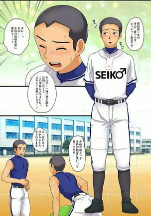 Welcome to Seiko Gakuen! - Page 6