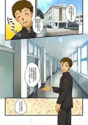 Welcome to Seiko Gakuen! - Page 2