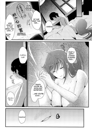 Tsuki yori Kirei na Anata ni. | To You, Even More Beautiful Than The Moon - Page 19