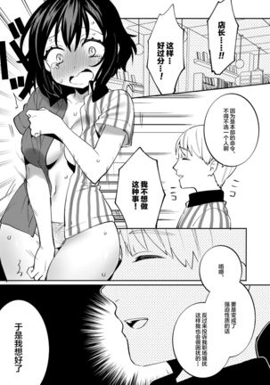 Konpou Shoujo 7 - Page 22