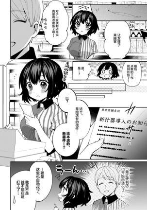 Konpou Shoujo 7 - Page 7
