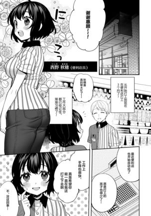 Konpou Shoujo 7 - Page 6