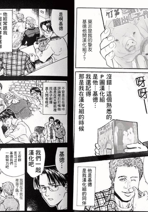 Densetsu no Hon Page #27