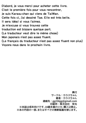 Densetsu no Hon Page #24
