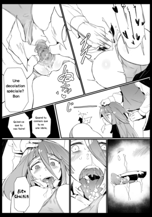 Densetsu no Hon Page #17