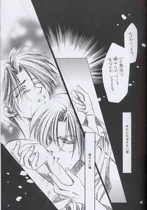 ROSE Page #21