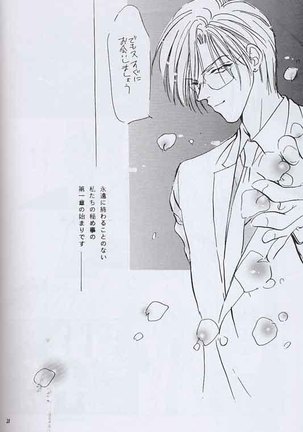 ROSE Page #26
