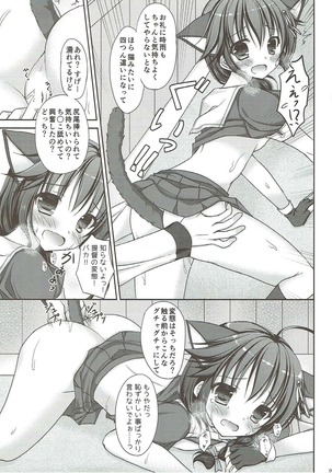 Uchi no Teitoku wa, Neko ga Suki rashii. Page #8