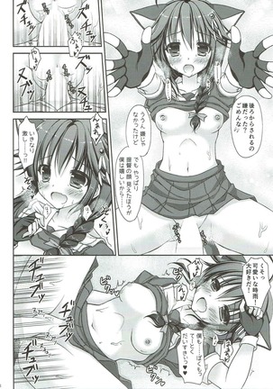 Uchi no Teitoku wa, Neko ga Suki rashii. Page #13
