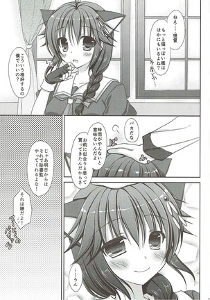 Uchi no Teitoku wa, Neko ga Suki rashii. Page #16