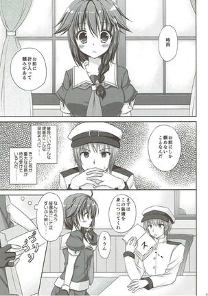 Uchi no Teitoku wa, Neko ga Suki rashii. Page #2