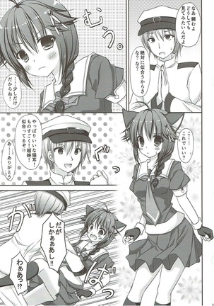 Uchi no Teitoku wa, Neko ga Suki rashii. Page #4
