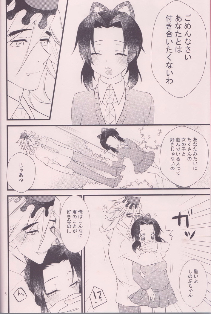 Ryoujoku Suru Yo!
