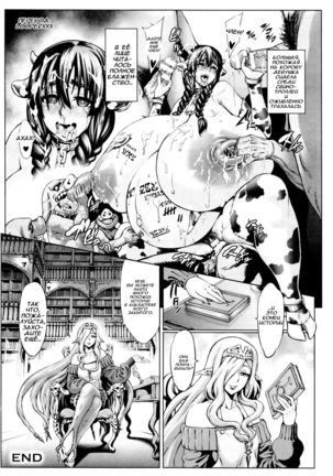 CrossinG KnighTMarE ApocryphA ~Niku no Rougoku~ | Knightmare Apocrypha ~Prison of Flesh~ - Page 13