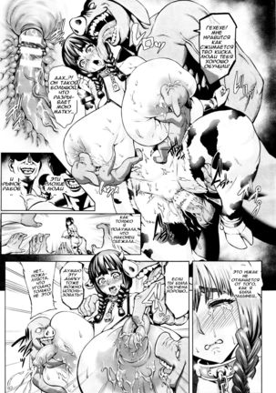 CrossinG KnighTMarE ApocryphA ~Niku no Rougoku~ | Knightmare Apocrypha ~Prison of Flesh~ - Page 19