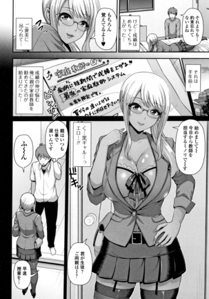 Kuro Gal-chan wa Kimi dake ga Suki Page #20