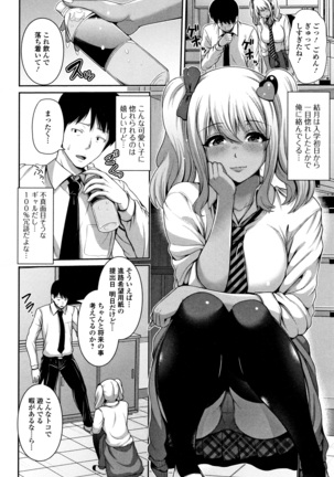 Kuro Gal-chan wa Kimi dake ga Suki Page #86