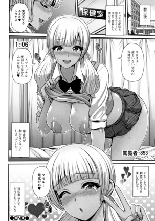 Kuro Gal-chan wa Kimi dake ga Suki - Page 68