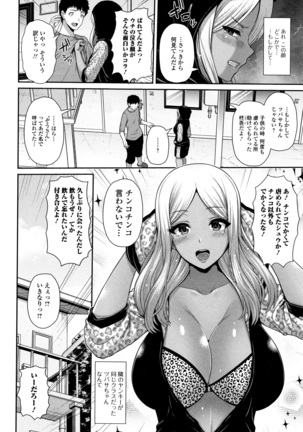 Kuro Gal-chan wa Kimi dake ga Suki - Page 36