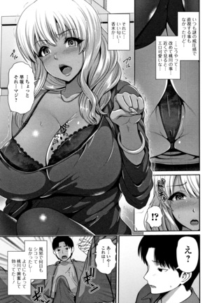 Kuro Gal-chan wa Kimi dake ga Suki - Page 183